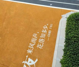【透水混凝土】彩色透水路面彩繪噴涂效果！